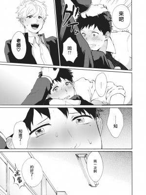 [吾作] ヤンキー、メスに堕ちる! [拾荒者汉化组] [Digital]_125_119