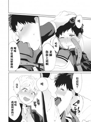 [吾作] ヤンキー、メスに堕ちる! [拾荒者汉化组] [Digital]_126_120
