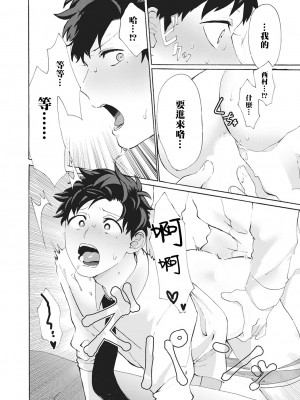 [吾作] ヤンキー、メスに堕ちる! [拾荒者汉化组] [Digital]_130_124