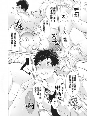 [吾作] ヤンキー、メスに堕ちる! [拾荒者汉化组] [Digital]_132_126