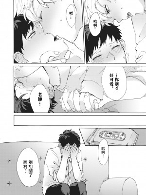 [吾作] ヤンキー、メスに堕ちる! [拾荒者汉化组] [Digital]_136_130