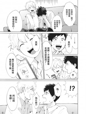 [吾作] ヤンキー、メスに堕ちる! [拾荒者汉化组] [Digital]_137_131