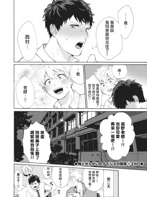 [吾作] ヤンキー、メスに堕ちる! [拾荒者汉化组] [Digital]_140_134