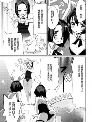[EX35 (かまぼこRED)] ムーンライト右往左往 [DL版] [空想少年汉化]_03