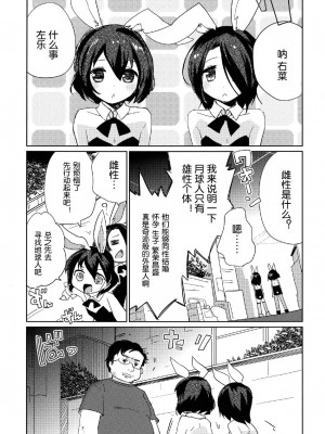[EX35 (かまぼこRED)] ムーンライト右往左往 [DL版] [空想少年汉化]_05