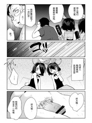 [EX35 (かまぼこRED)] ムーンライト右往左往 [DL版] [空想少年汉化]_07