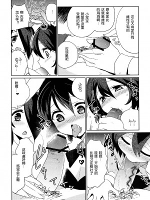 [EX35 (かまぼこRED)] ムーンライト右往左往 [DL版] [空想少年汉化]_08