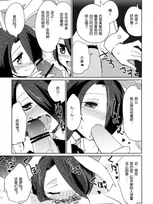 [EX35 (かまぼこRED)] ムーンライト右往左往 [DL版] [空想少年汉化]_09