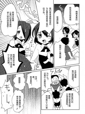[EX35 (かまぼこRED)] ムーンライト右往左往 [DL版] [空想少年汉化]_11