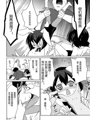 [EX35 (かまぼこRED)] ムーンライト右往左往 [DL版] [空想少年汉化]_14