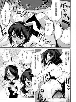 [EX35 (かまぼこRED)] ムーンライト右往左往 [DL版] [空想少年汉化]_15