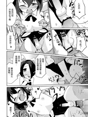 [EX35 (かまぼこRED)] ムーンライト右往左往 [DL版] [空想少年汉化]_16