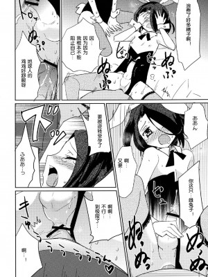 [EX35 (かまぼこRED)] ムーンライト右往左往 [DL版] [空想少年汉化]_20