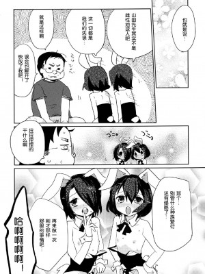 [EX35 (かまぼこRED)] ムーンライト右往左往 [DL版] [空想少年汉化]_22