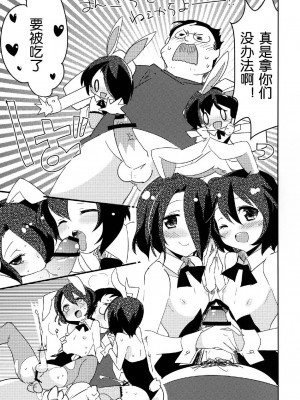 [EX35 (かまぼこRED)] ムーンライト右往左往 [DL版] [空想少年汉化]_23
