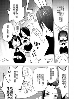 [EX35 (かまぼこRED)] ムーンライト右往左往 [DL版] [空想少年汉化]_25