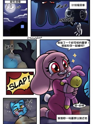 [猹夜猫个人汉化] [SoulCentinel] No Peanuts Allowed | 禁止花生 (The Amazing World of Gumball)_016