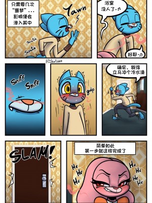 [猹夜猫个人汉化] [SoulCentinel] No Peanuts Allowed | 禁止花生 (The Amazing World of Gumball)_022