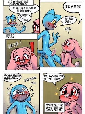 [猹夜猫个人汉化] [SoulCentinel] No Peanuts Allowed | 禁止花生 (The Amazing World of Gumball)_026