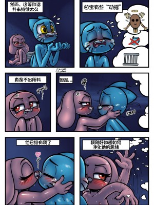 [猹夜猫个人汉化] [SoulCentinel] No Peanuts Allowed | 禁止花生 (The Amazing World of Gumball)_039
