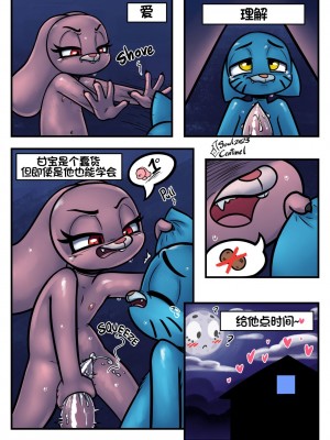 [猹夜猫个人汉化] [SoulCentinel] No Peanuts Allowed | 禁止花生 (The Amazing World of Gumball)_040
