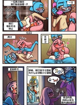 [猹夜猫个人汉化] [SoulCentinel] No Peanuts Allowed | 禁止花生 (The Amazing World of Gumball)_042