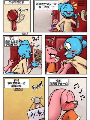 [猹夜猫个人汉化] [SoulCentinel] No Peanuts Allowed | 禁止花生 (The Amazing World of Gumball)_043
