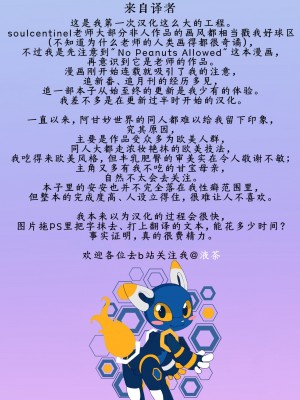 [猹夜猫个人汉化] [SoulCentinel] No Peanuts Allowed | 禁止花生 (The Amazing World of Gumball)_053