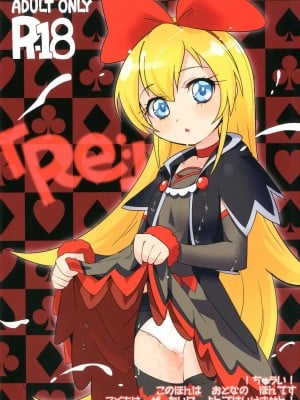 [狼娘汉化] [EX35 (かまぼこRED)] Re: (ドキドキ!プリキュア) [DL版]_01