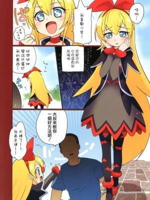 [狼娘汉化] [EX35 (かまぼこRED)] Re: (ドキドキ!プリキュア) [DL版]_02