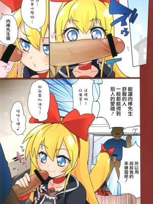 [狼娘汉化] [EX35 (かまぼこRED)] Re: (ドキドキ!プリキュア) [DL版]_03