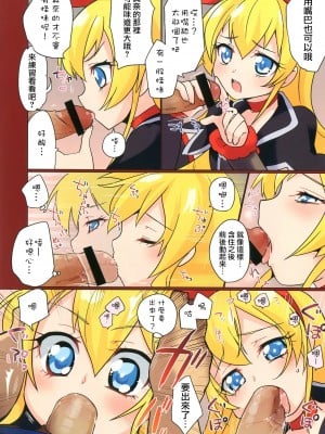 [狼娘汉化] [EX35 (かまぼこRED)] Re: (ドキドキ!プリキュア) [DL版]_04