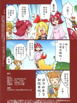 [狼娘汉化] [EX35 (かまぼこRED)] Re: (ドキドキ!プリキュア) [DL版]_12