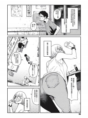 [高柳カツヤ] 雨の夜に | 雨夜里 (糸を撚る) [中国翻訳] [TK个人汉化] [DL版]_089