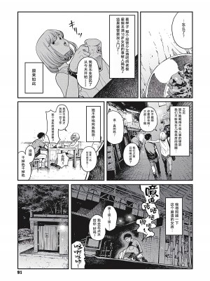 [高柳カツヤ] 雨の夜に | 雨夜里 (糸を撚る) [中国翻訳] [TK个人汉化] [DL版]_090
