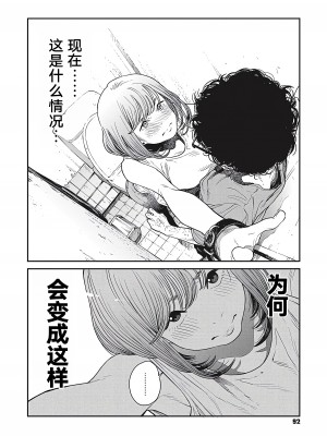 [高柳カツヤ] 雨の夜に | 雨夜里 (糸を撚る) [中国翻訳] [TK个人汉化] [DL版]_091