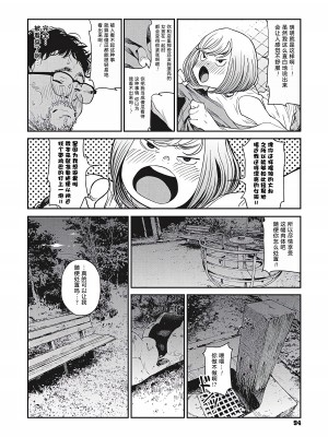 [高柳カツヤ] 雨の夜に | 雨夜里 (糸を撚る) [中国翻訳] [TK个人汉化] [DL版]_093
