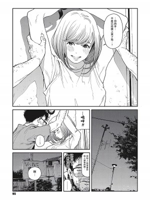 [高柳カツヤ] 雨の夜に | 雨夜里 (糸を撚る) [中国翻訳] [TK个人汉化] [DL版]_094