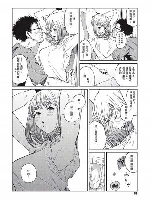 [高柳カツヤ] 雨の夜に | 雨夜里 (糸を撚る) [中国翻訳] [TK个人汉化] [DL版]_097