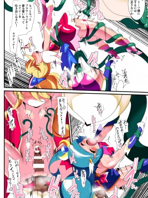 [ワラビモチー] 愛の戦士ラブティア 総集編 1 (オリジナル)_122