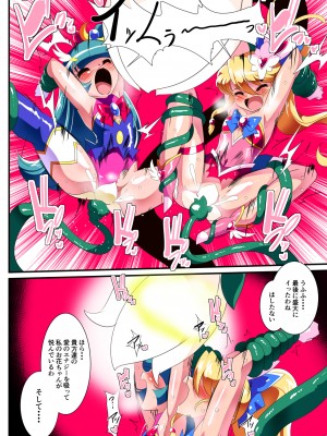 [ワラビモチー] 愛の戦士ラブティア 総集編 1 (オリジナル)_124