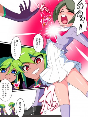 [ワラビモチー] 愛の戦士ラブティア 総集編 1 (オリジナル)_005