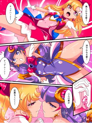 [ワラビモチー] 愛の戦士ラブティア 総集編 1 (オリジナル)_013