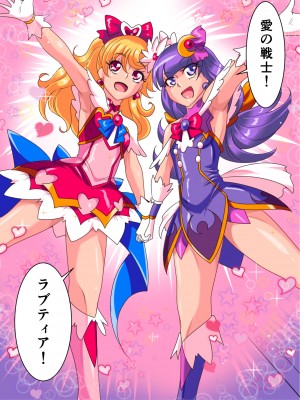 [ワラビモチー] 愛の戦士ラブティア 総集編 1 (オリジナル)_014