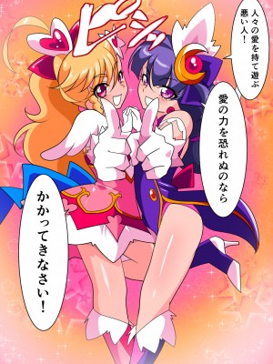 [ワラビモチー] 愛の戦士ラブティア 総集編 1 (オリジナル)_015