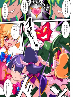 [ワラビモチー] 愛の戦士ラブティア 総集編 1 (オリジナル)_016