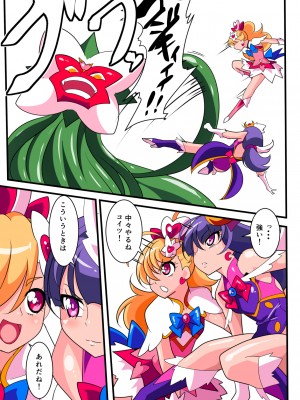 [ワラビモチー] 愛の戦士ラブティア 総集編 1 (オリジナル)_018