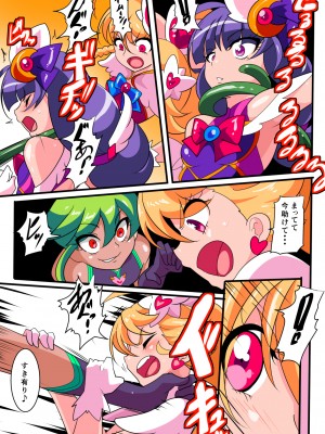 [ワラビモチー] 愛の戦士ラブティア 総集編 1 (オリジナル)_020