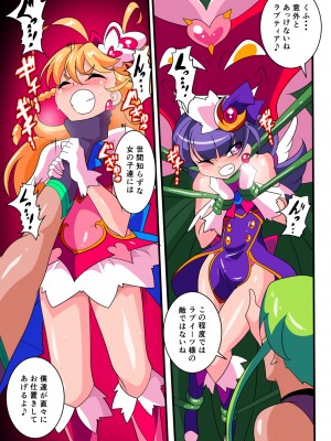 [ワラビモチー] 愛の戦士ラブティア 総集編 1 (オリジナル)_022