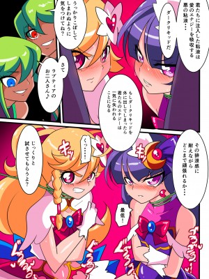 [ワラビモチー] 愛の戦士ラブティア 総集編 1 (オリジナル)_026